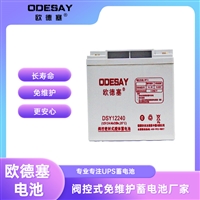 欧德塞DSY121240,12V24ah蓄电池