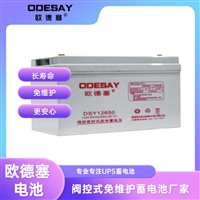 欧德塞DSY12650,12V65ah蓄电池