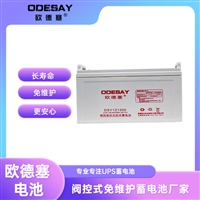 欧德塞DSY121200,12V120ah蓄电池